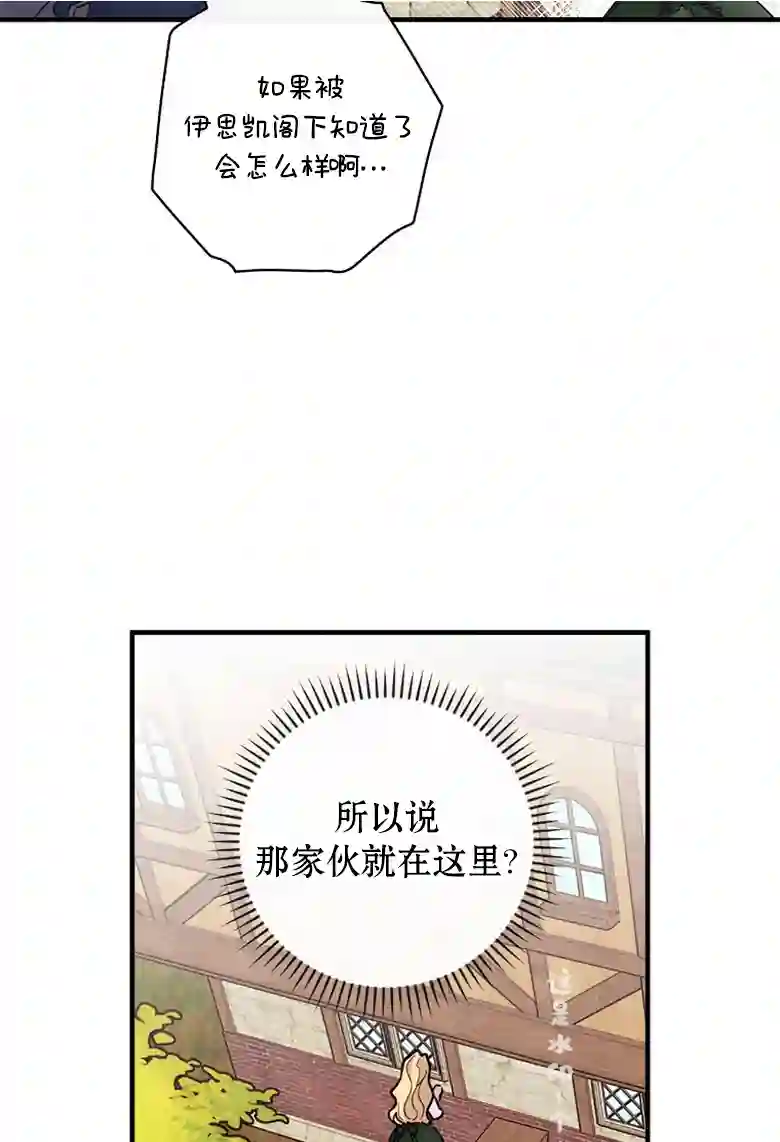 让丈夫站在我这边的方法第12话