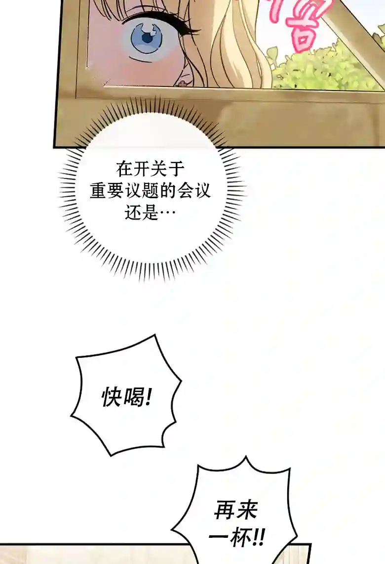 让丈夫站在我这边的方法第12话