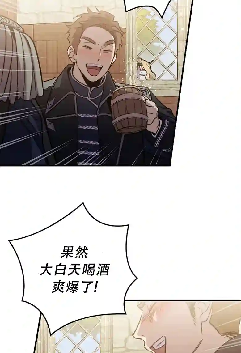 让丈夫站在我这边的方法第12话