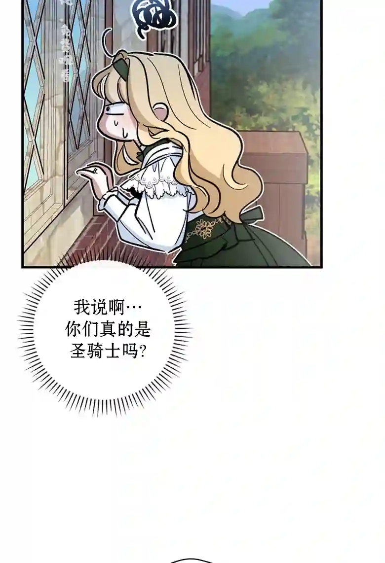 让丈夫站在我这边的方法第12话