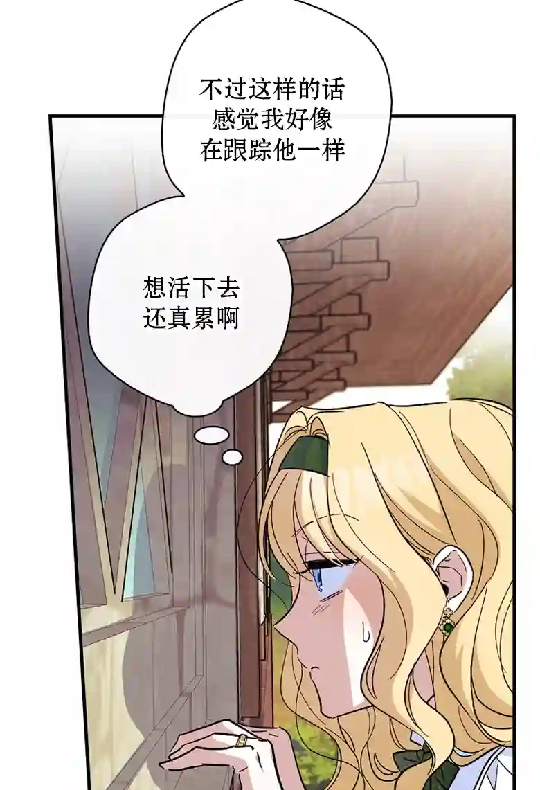 让丈夫站在我这边的方法第12话