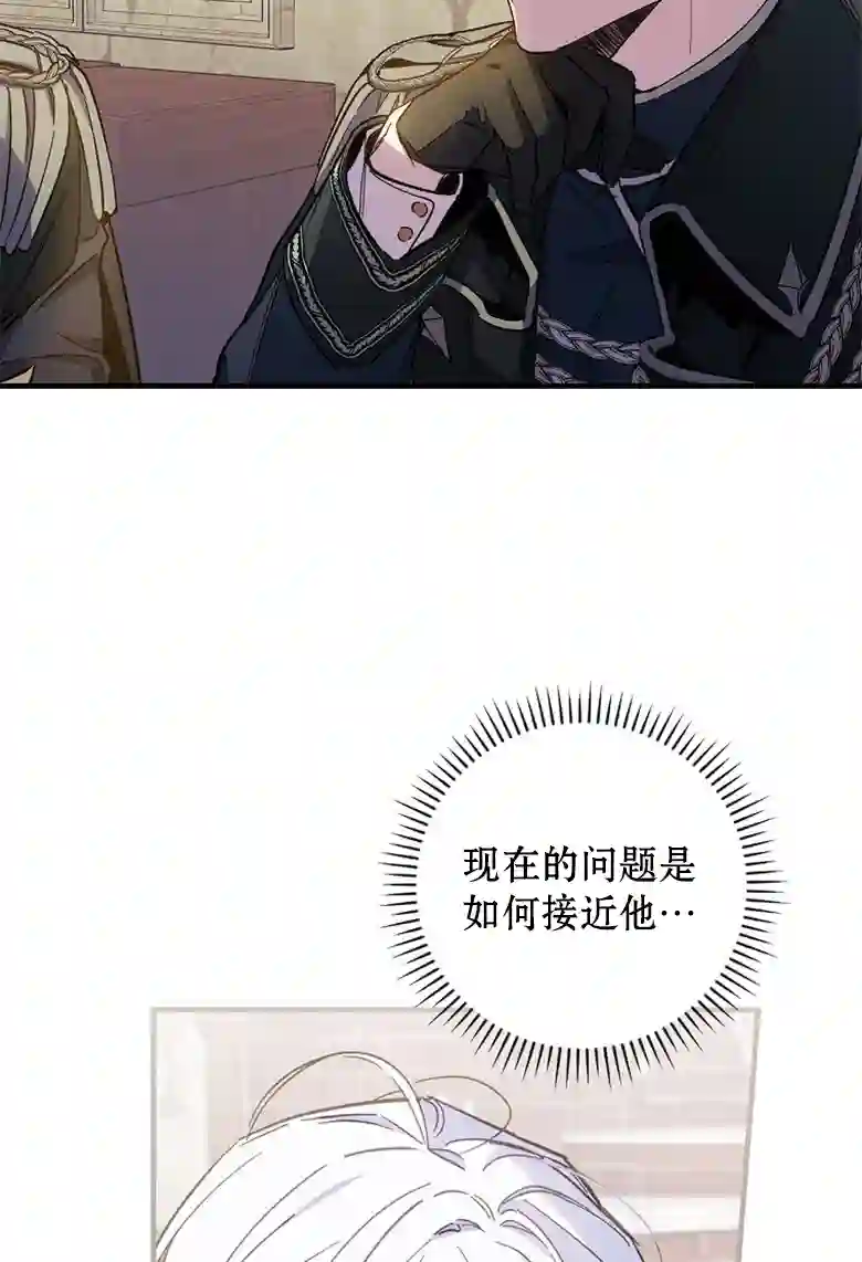 让丈夫站在我这边的方法第12话