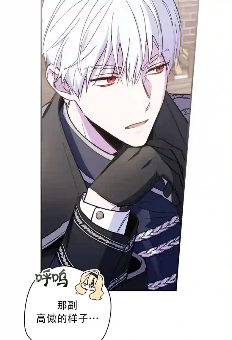 让丈夫站在我这边的方法第12话