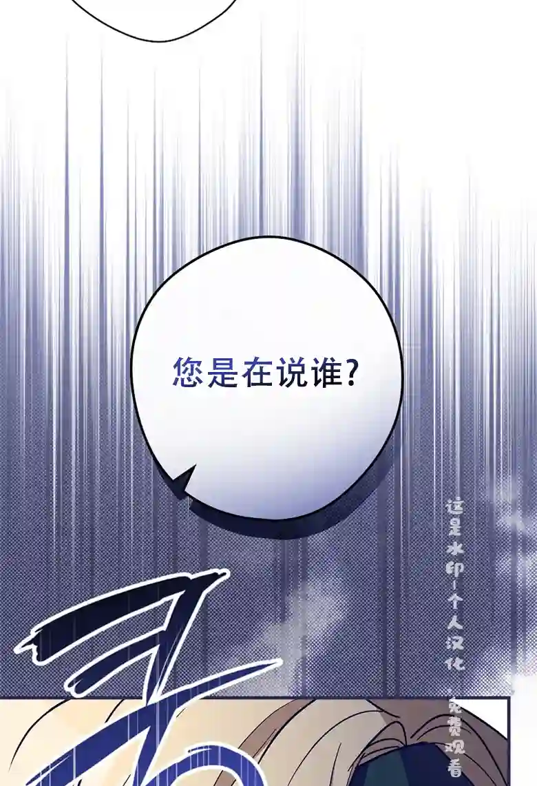 让丈夫站在我这边的方法第12话