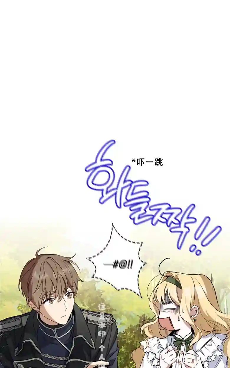 让丈夫站在我这边的方法第13话