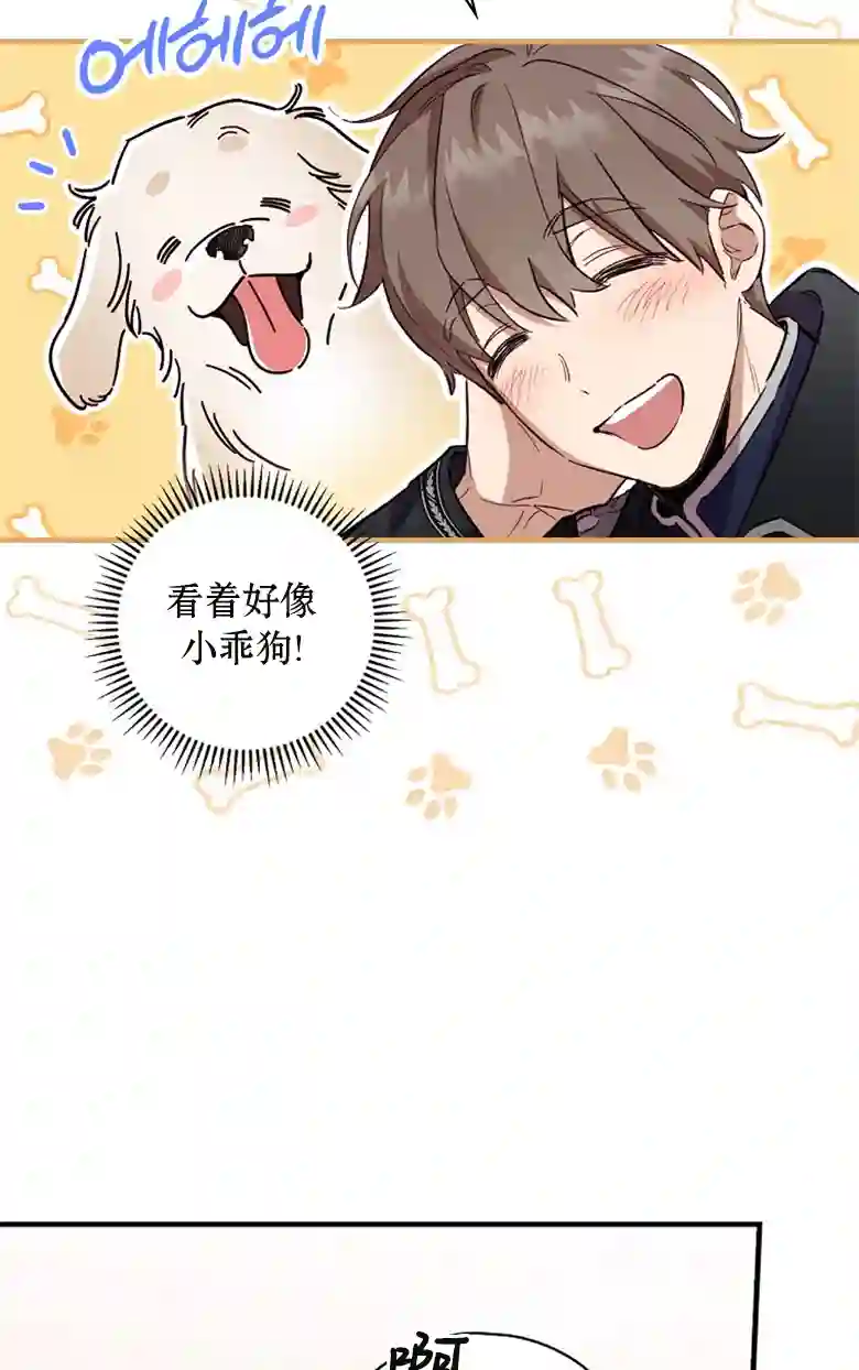 让丈夫站在我这边的方法第13话