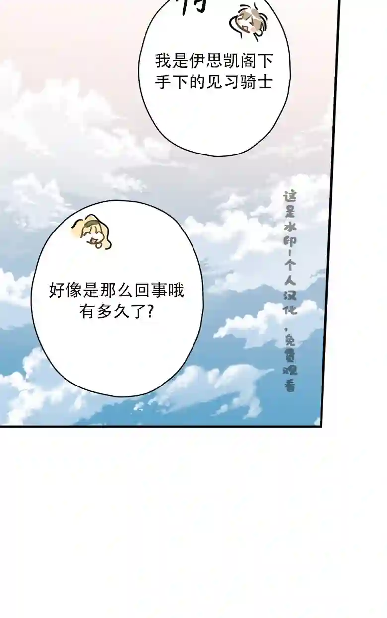 让丈夫站在我这边的方法第13话