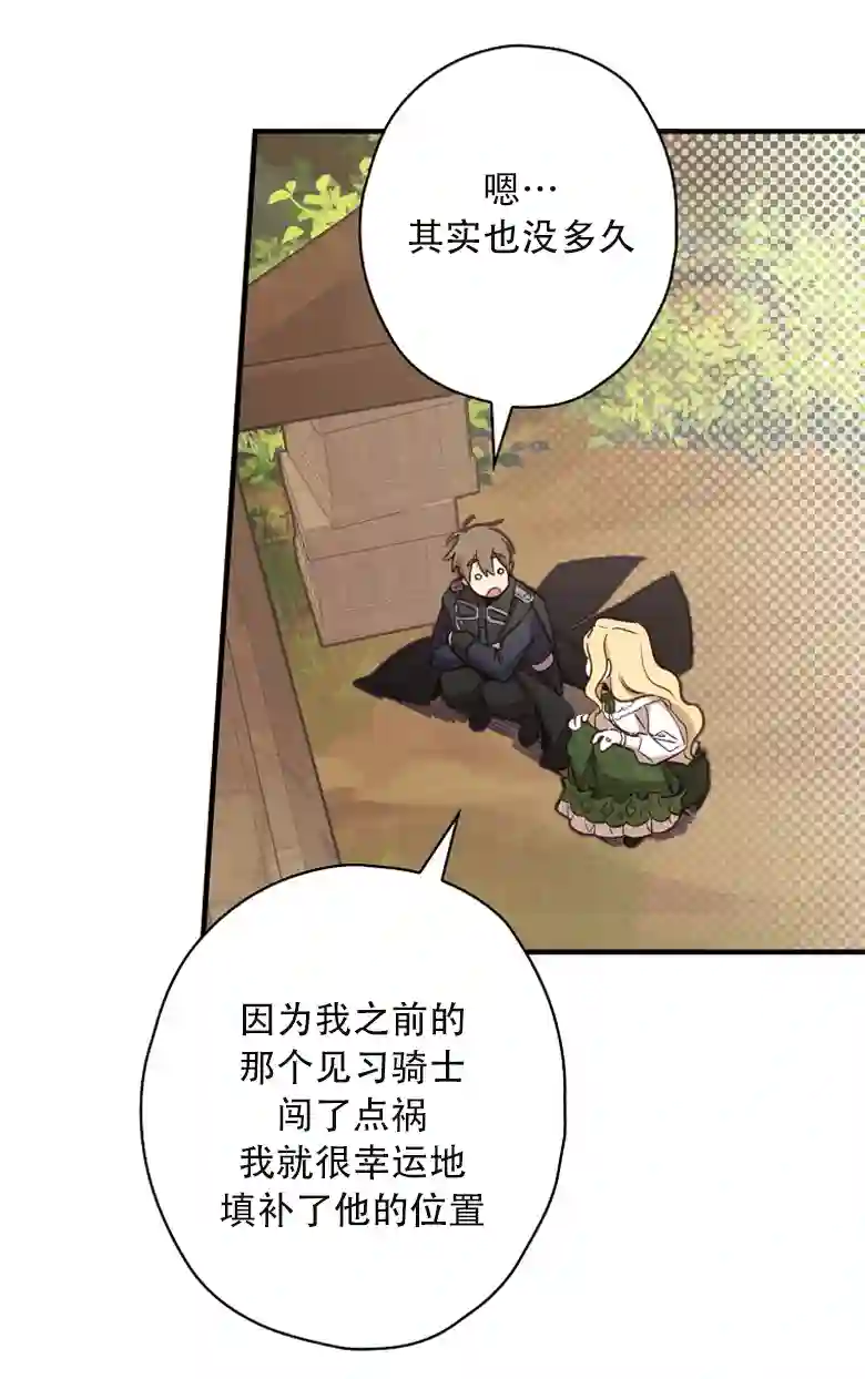 让丈夫站在我这边的方法第13话