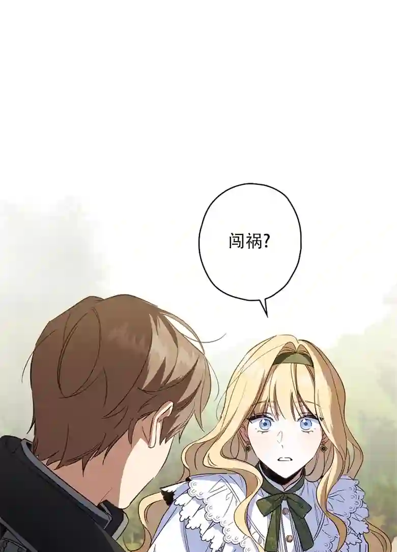 让丈夫站在我这边的方法第13话