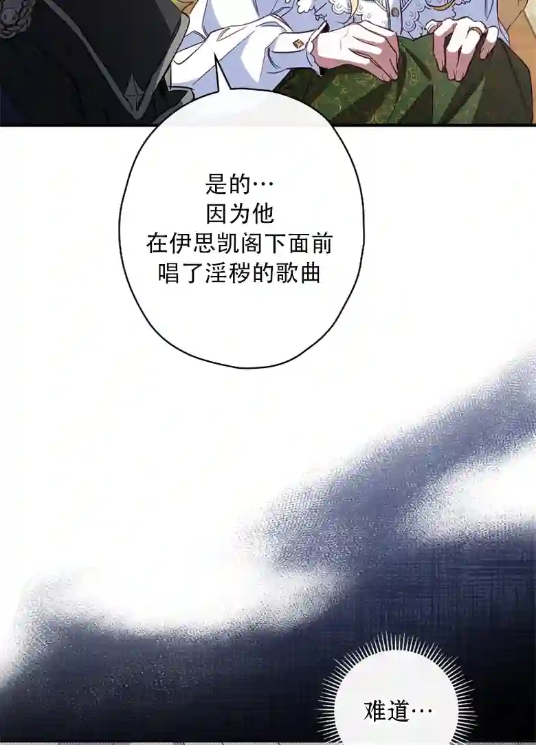 让丈夫站在我这边的方法第13话