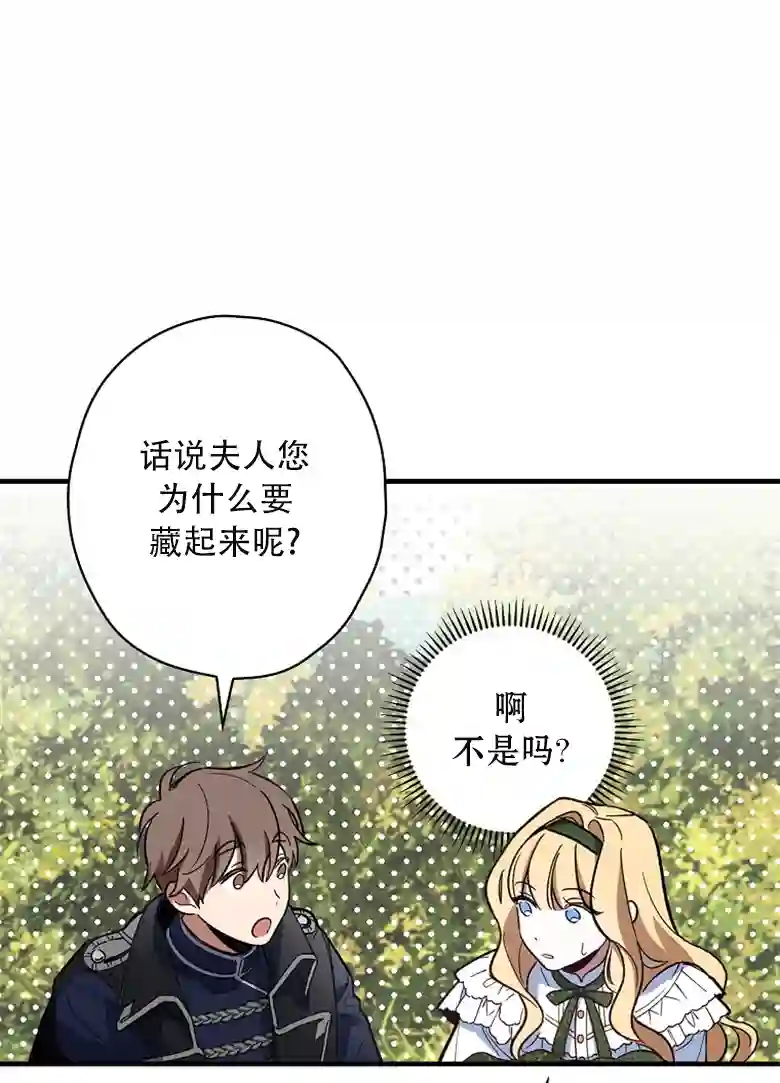 让丈夫站在我这边的方法第13话