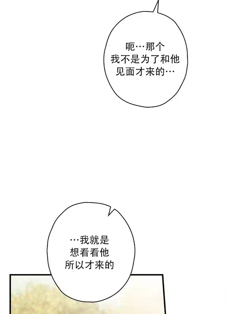 让丈夫站在我这边的方法第13话