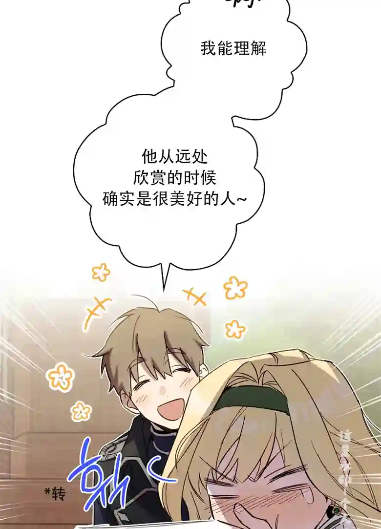 让丈夫站在我这边的方法第13话