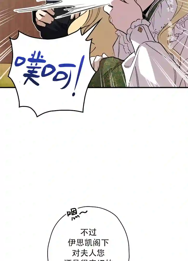 让丈夫站在我这边的方法第13话