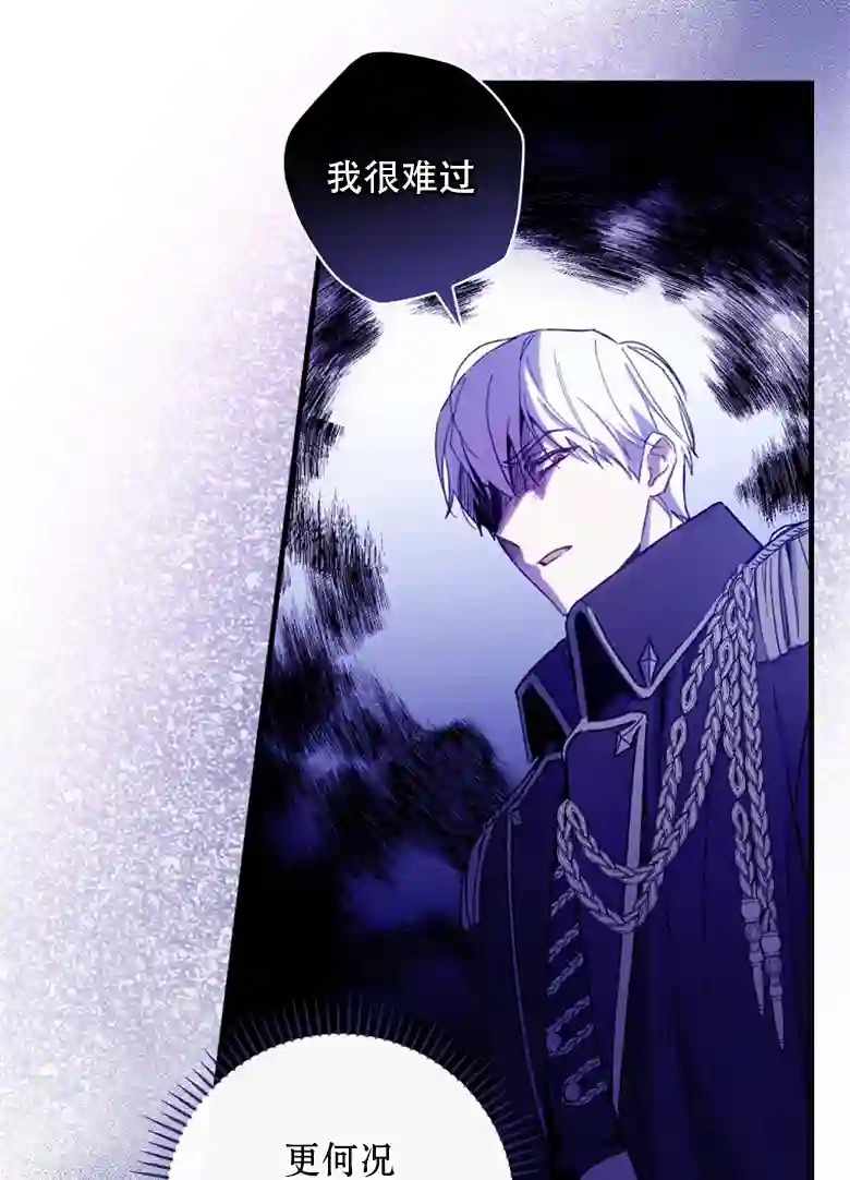 让丈夫站在我这边的方法第13话