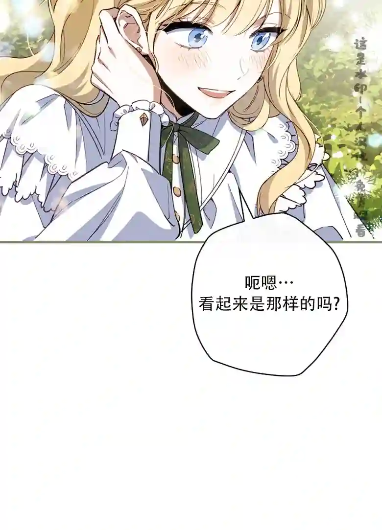 让丈夫站在我这边的方法第13话