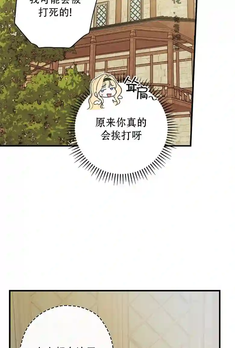 让丈夫站在我这边的方法第13话