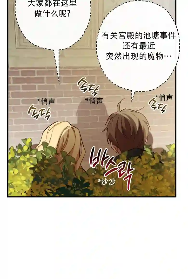 让丈夫站在我这边的方法第13话