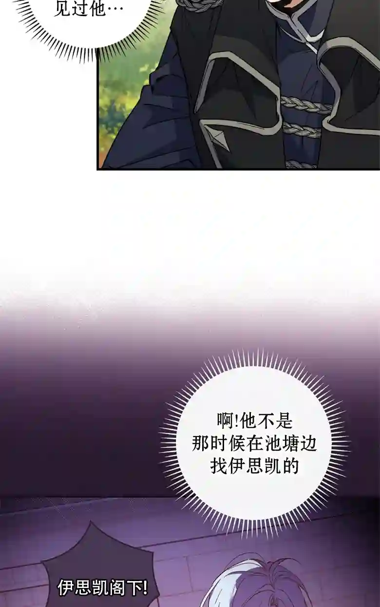 让丈夫站在我这边的方法第13话