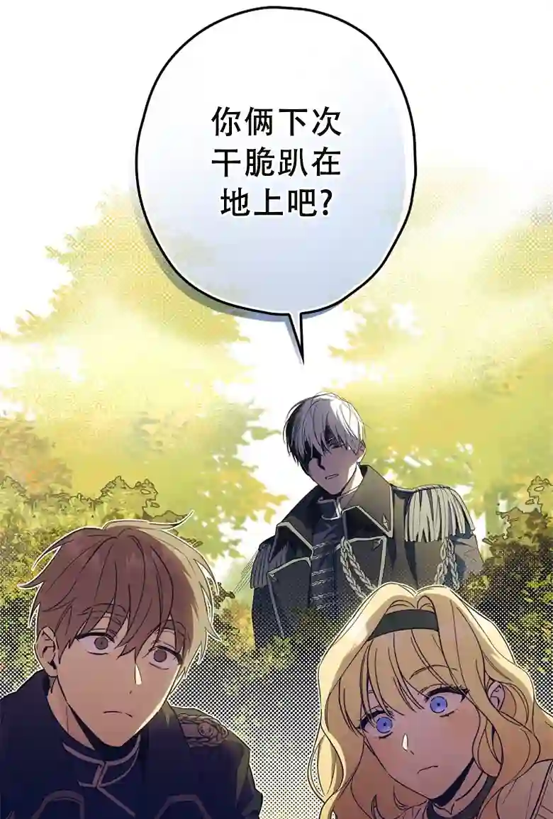 让丈夫站在我这边的方法第13话