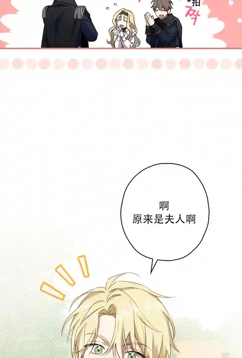 让丈夫站在我这边的方法第13话