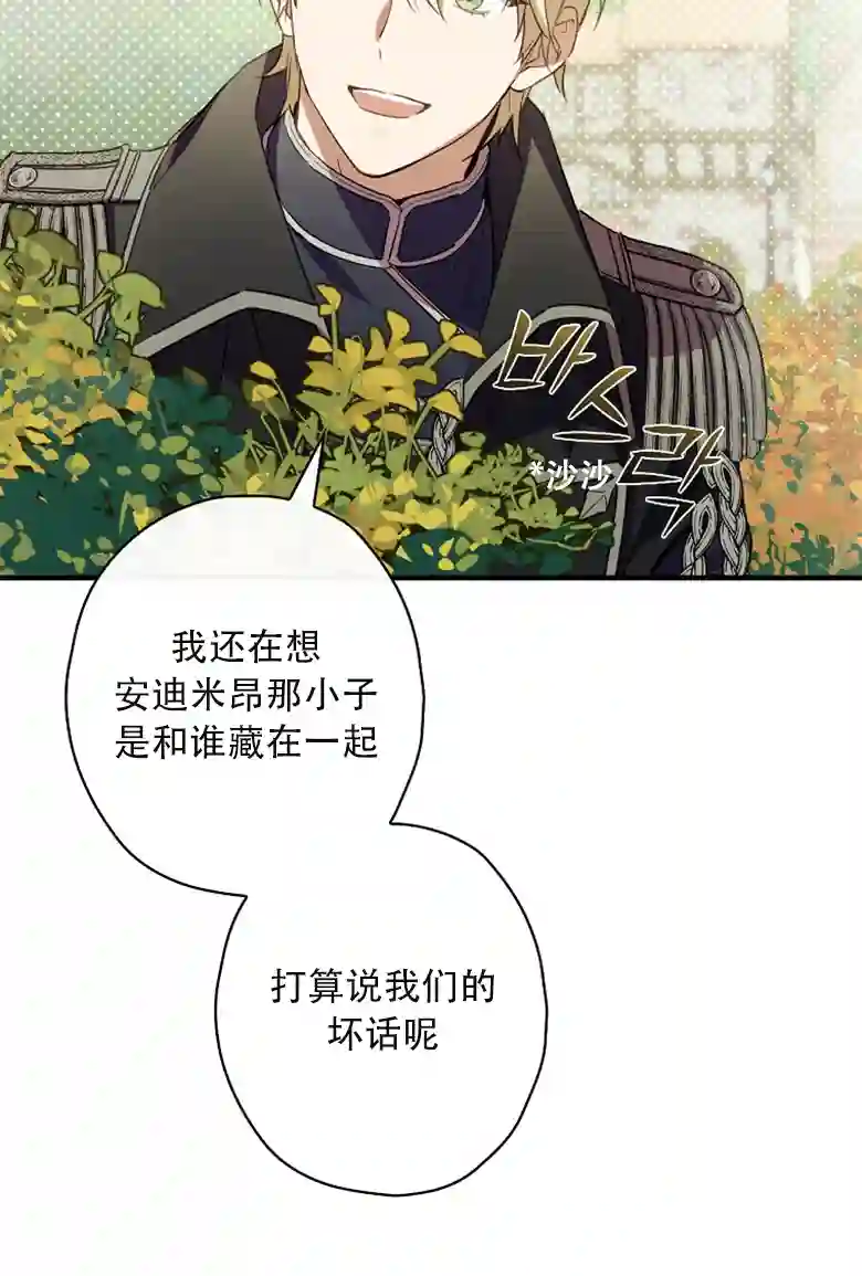 让丈夫站在我这边的方法第13话