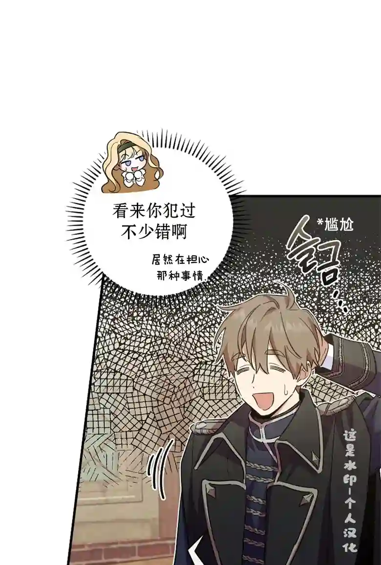 让丈夫站在我这边的方法第13话