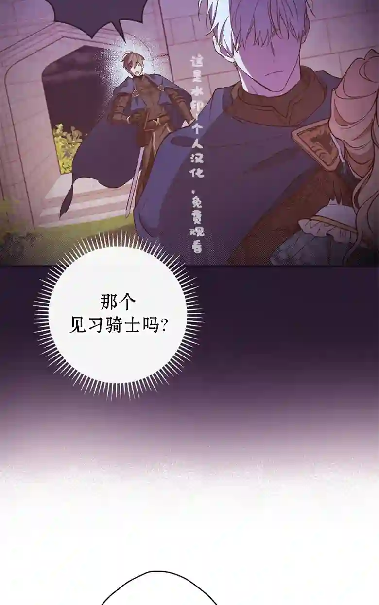 让丈夫站在我这边的方法第13话