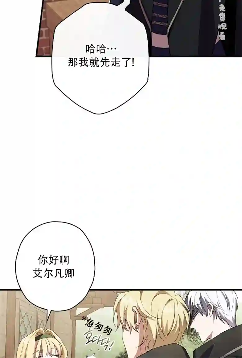 让丈夫站在我这边的方法第13话