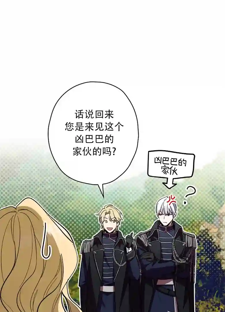 让丈夫站在我这边的方法第13话