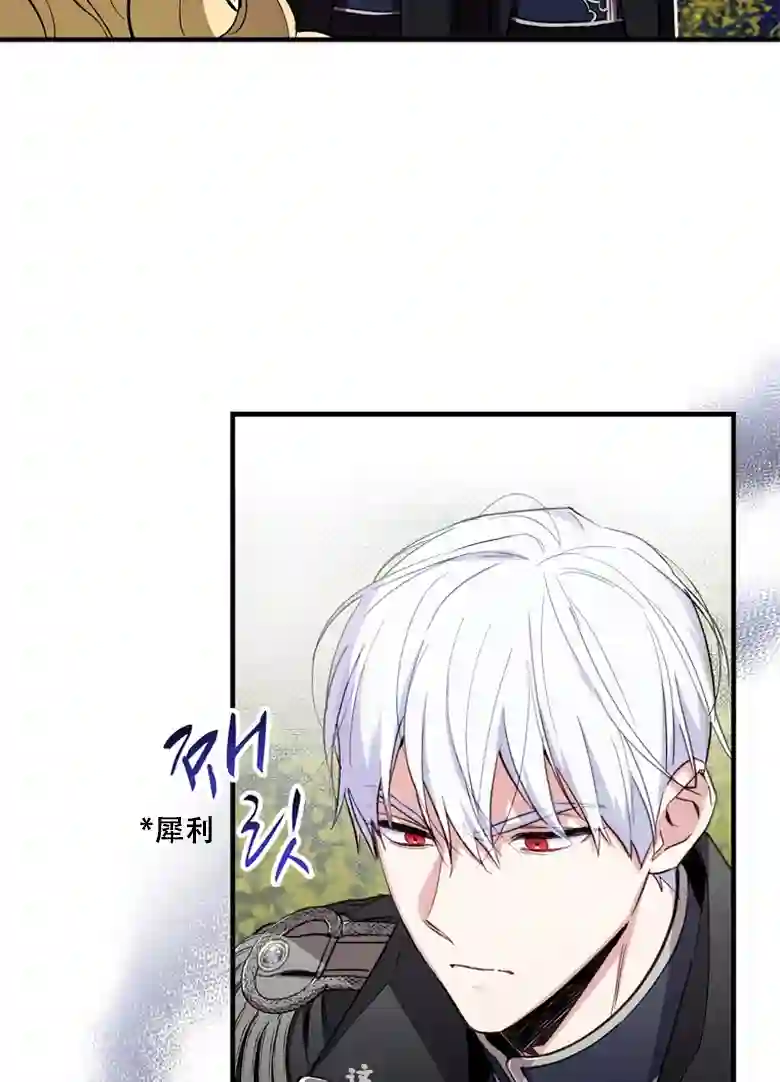 让丈夫站在我这边的方法第13话