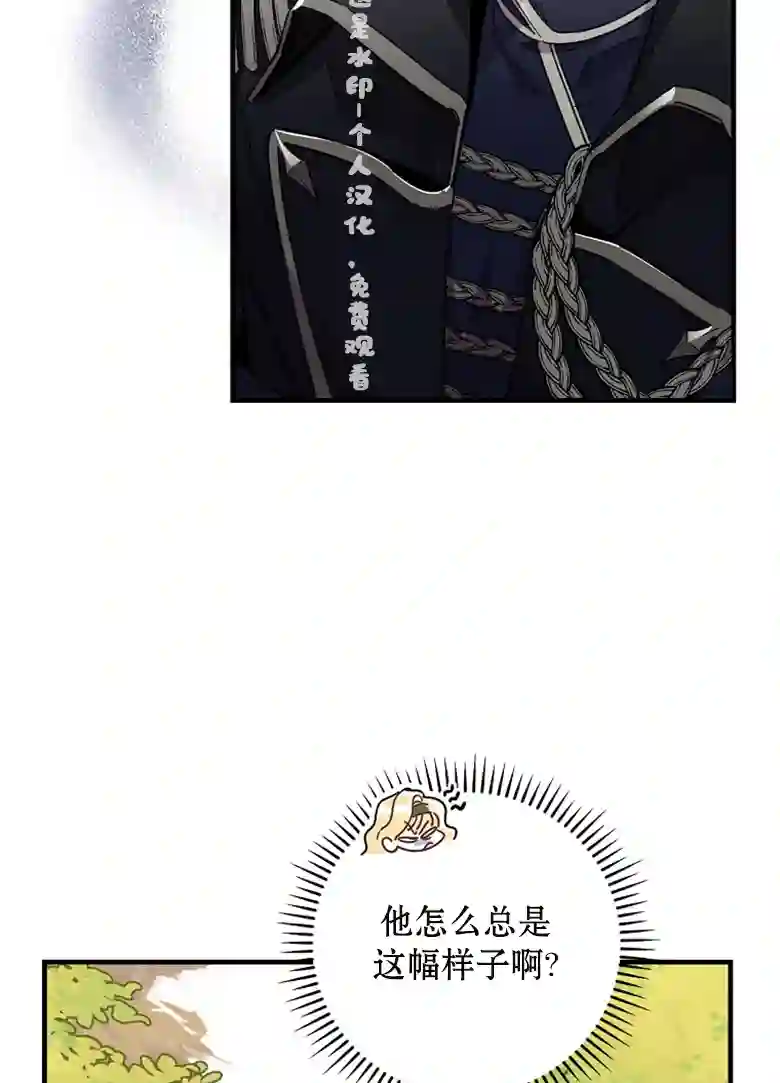 让丈夫站在我这边的方法第13话