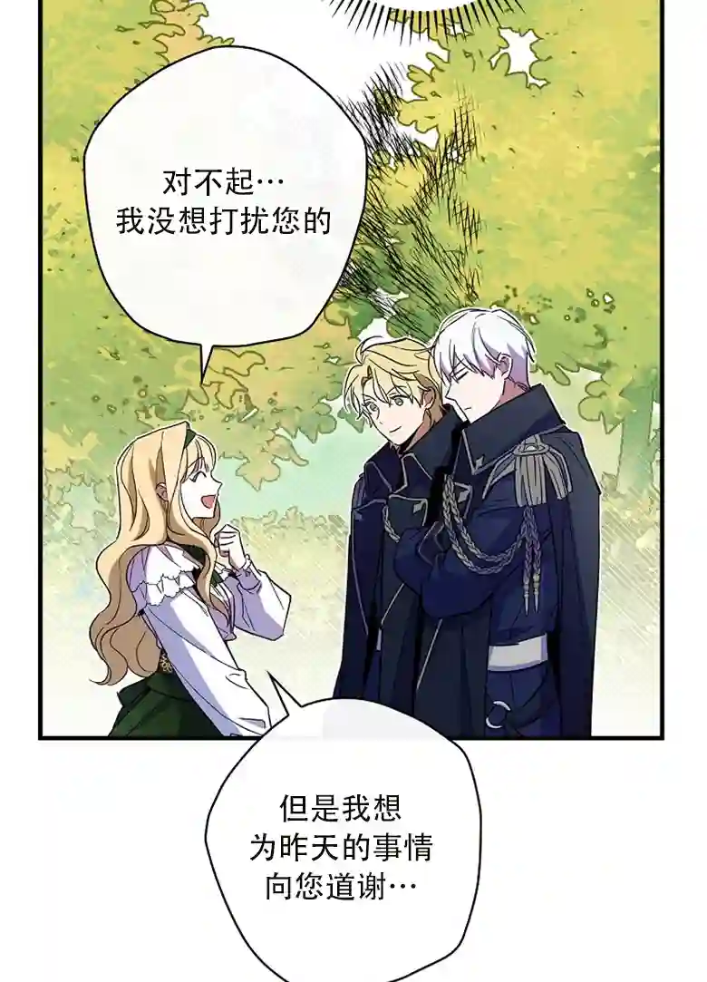 让丈夫站在我这边的方法第13话