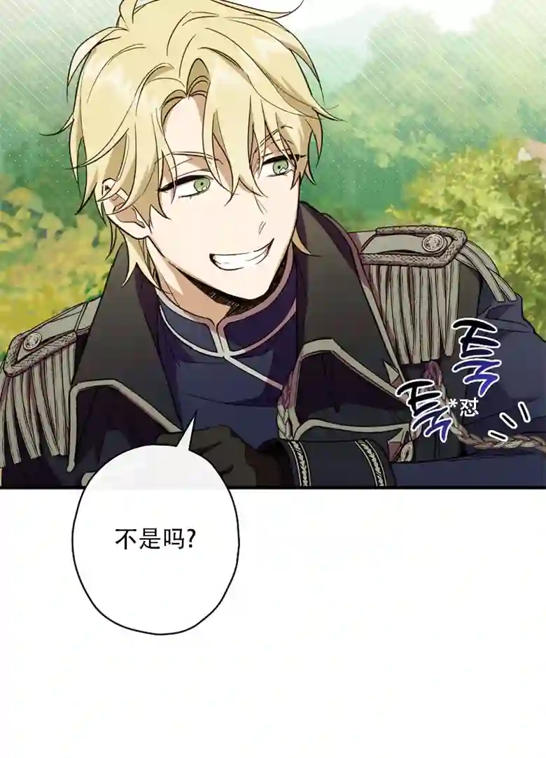 让丈夫站在我这边的方法第13话