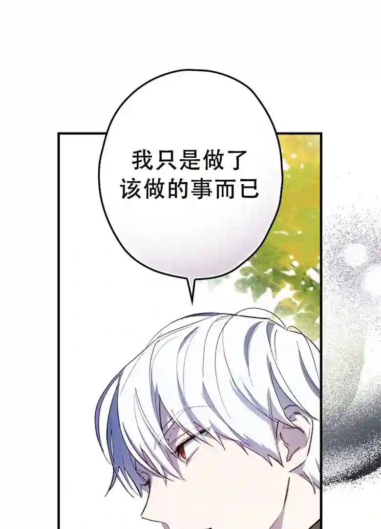 让丈夫站在我这边的方法第13话