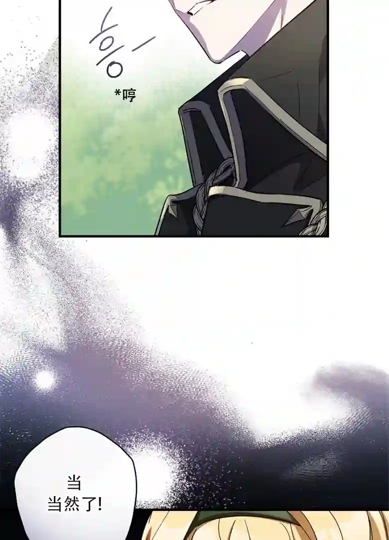 让丈夫站在我这边的方法第13话