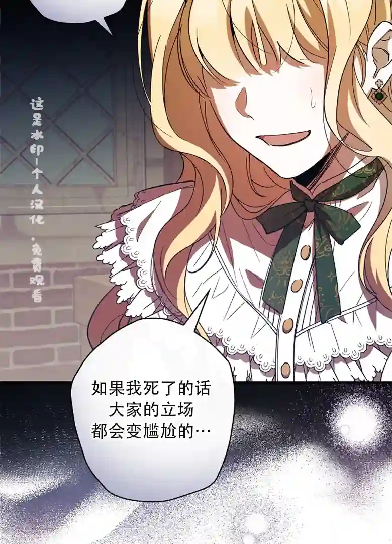 让丈夫站在我这边的方法第13话