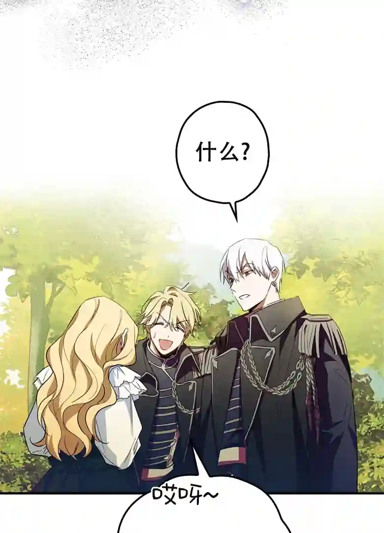 让丈夫站在我这边的方法第13话