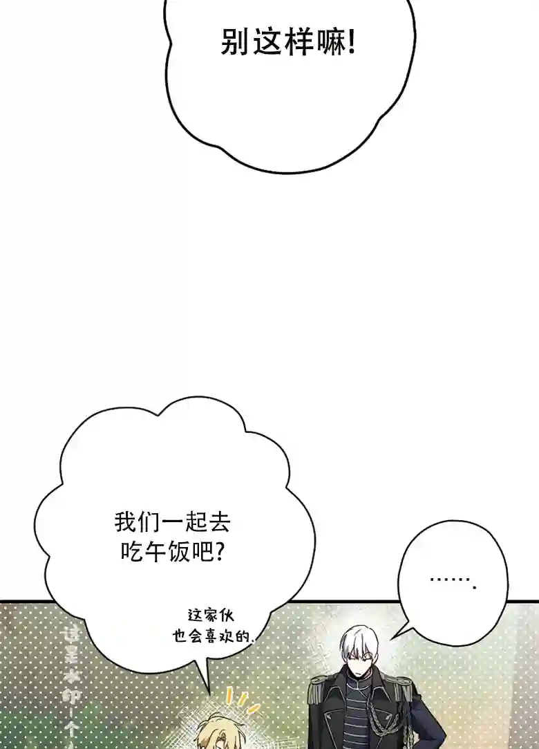 让丈夫站在我这边的方法第13话