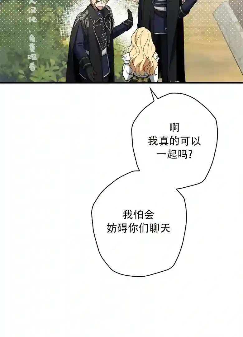 让丈夫站在我这边的方法第13话