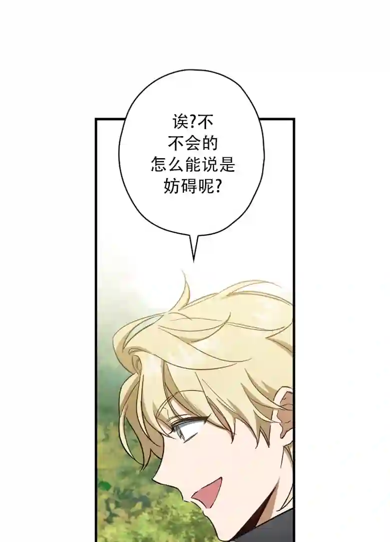 让丈夫站在我这边的方法第13话