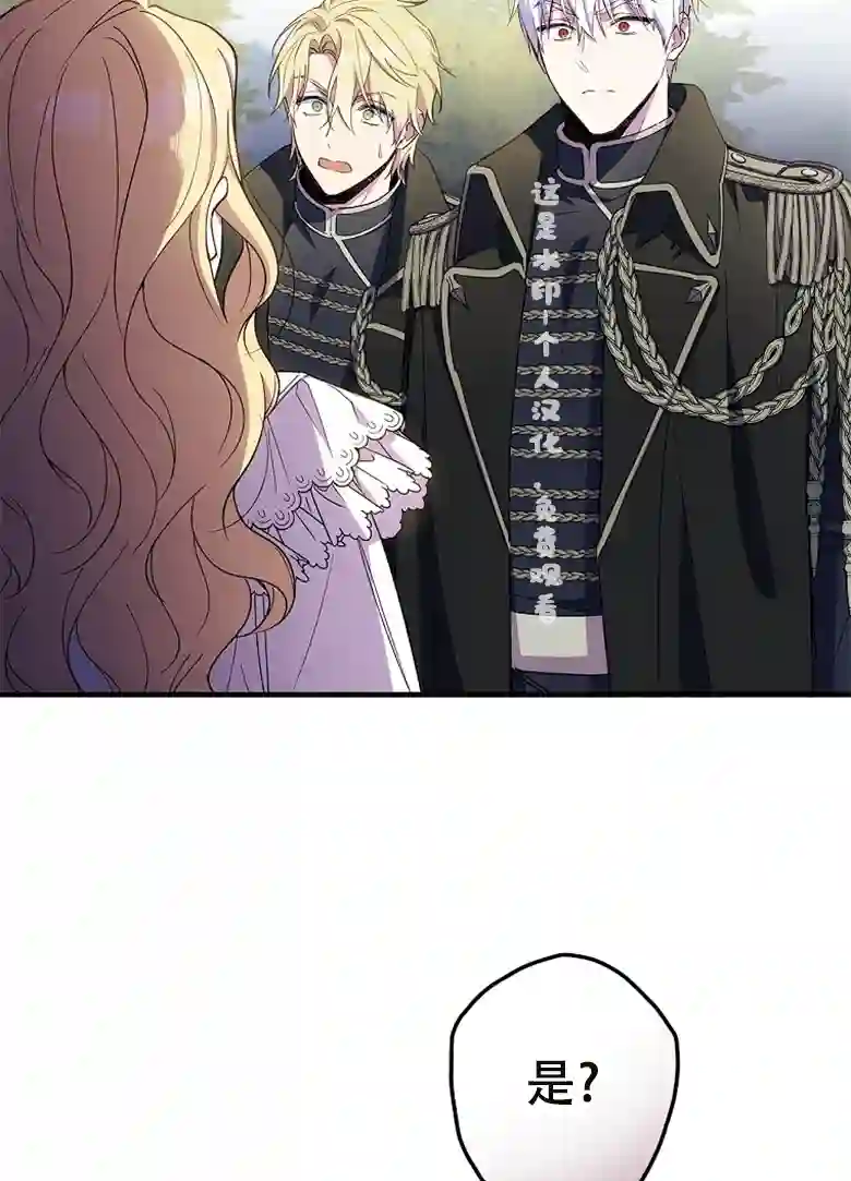 让丈夫站在我这边的方法第13话