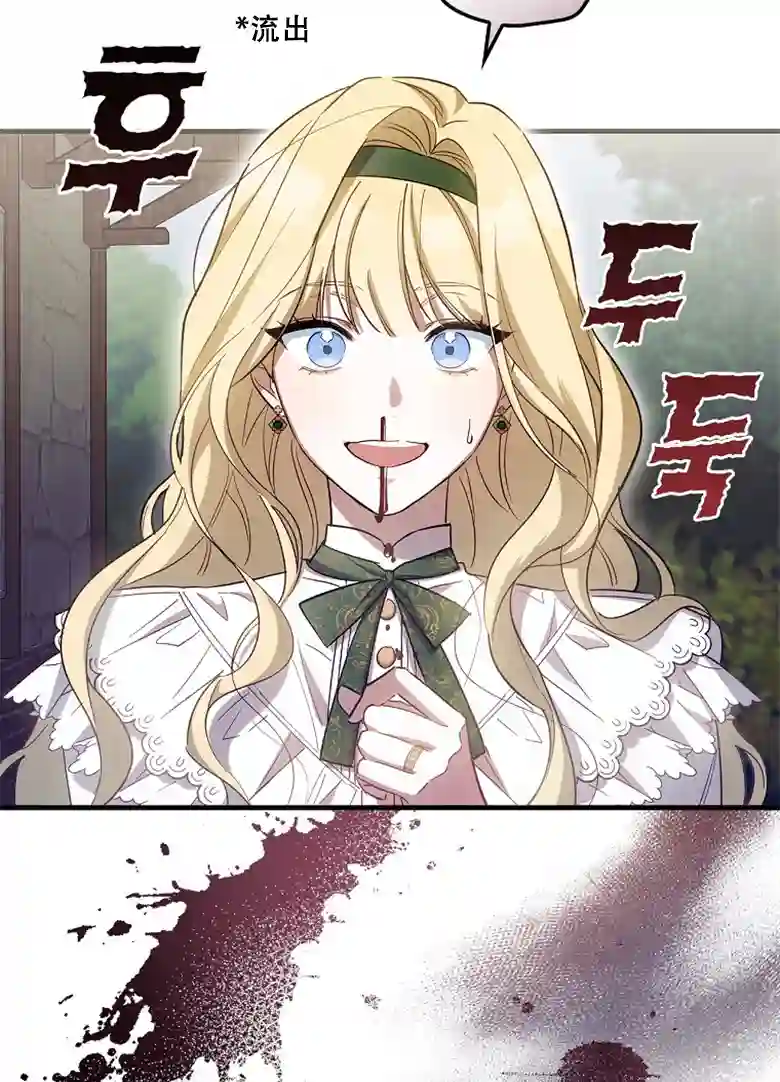 让丈夫站在我这边的方法第13话