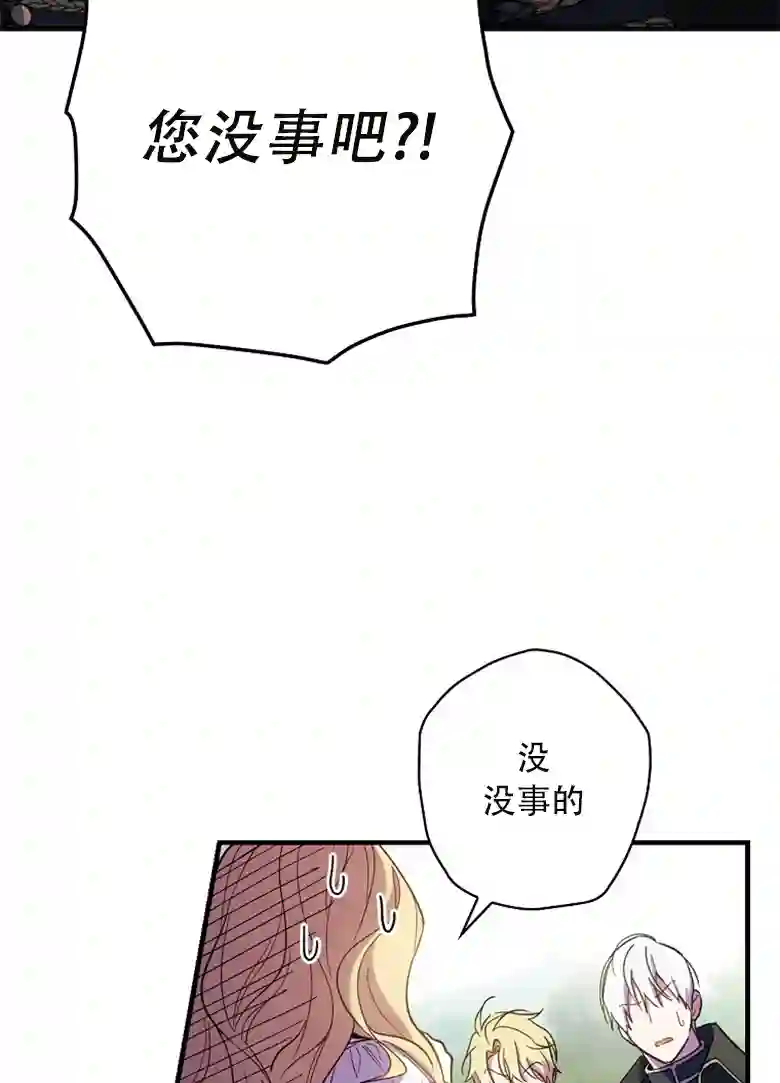 让丈夫站在我这边的方法第13话