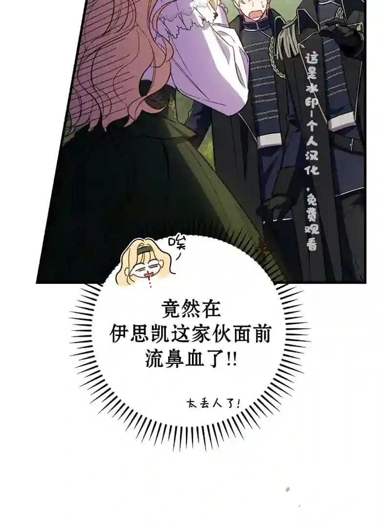 让丈夫站在我这边的方法第13话