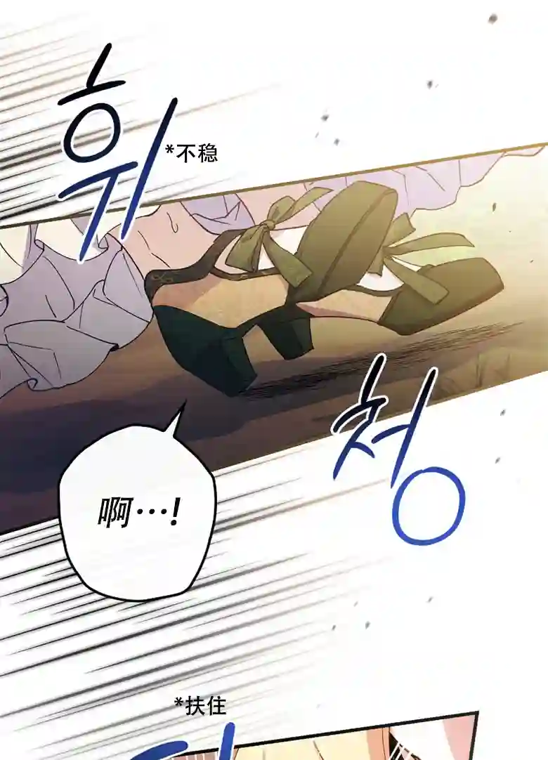 让丈夫站在我这边的方法第13话