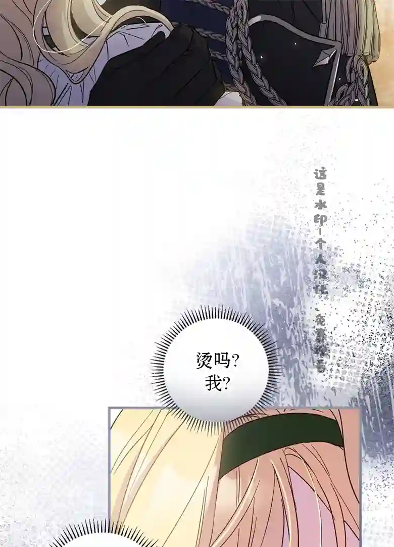 让丈夫站在我这边的方法第13话