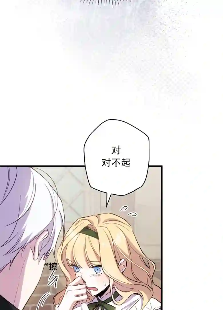 让丈夫站在我这边的方法第13话