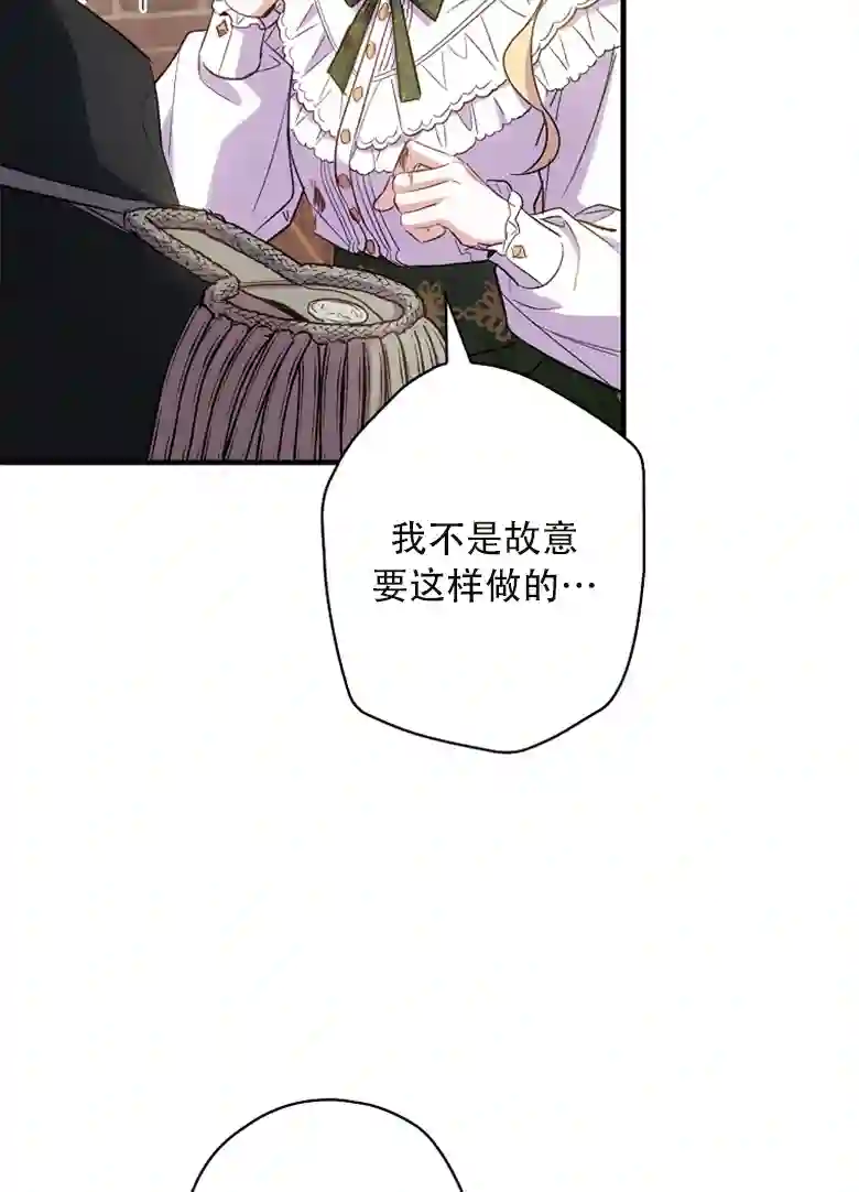 让丈夫站在我这边的方法第13话