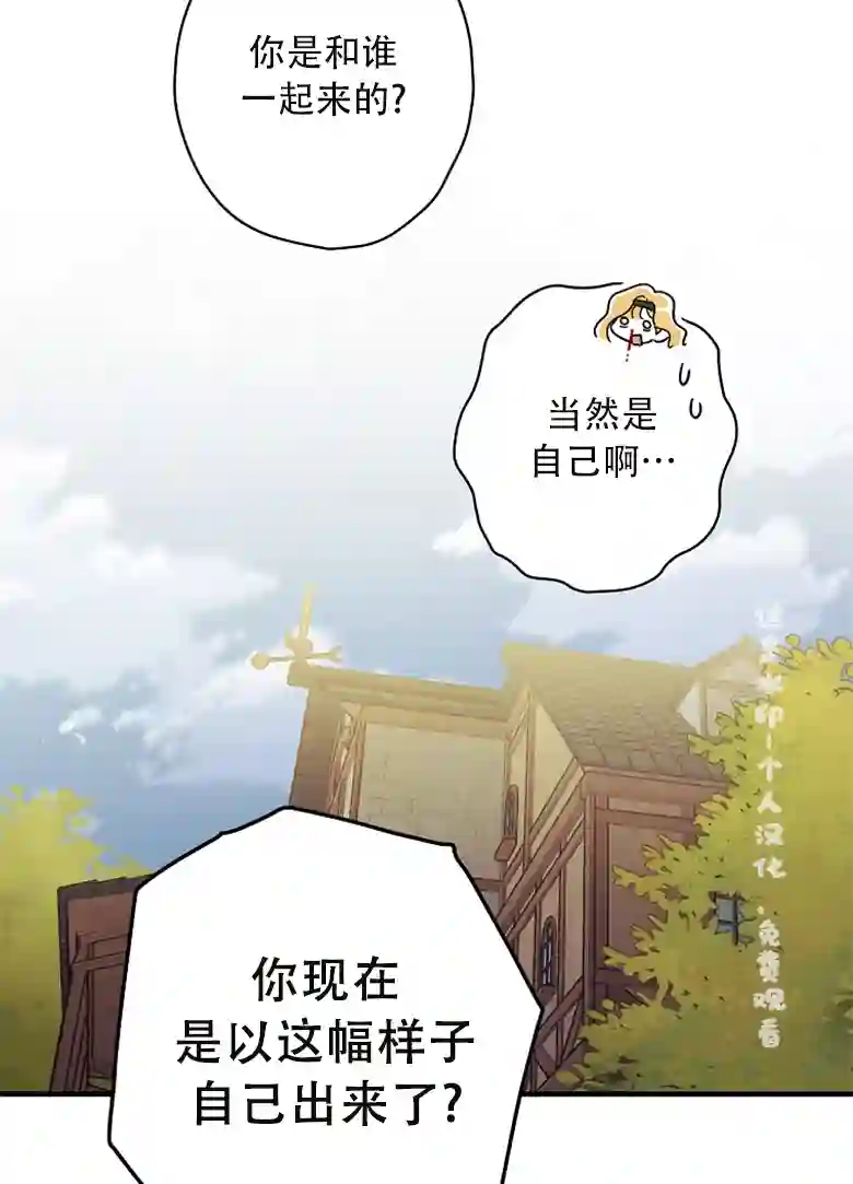 让丈夫站在我这边的方法第13话